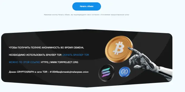 Cryptograph инфо о сайте обзор на Cryptograph