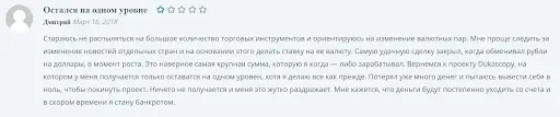 Dukascopy отзыв Dukascopy отзыв
