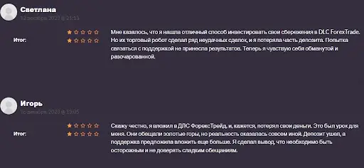 ДиЭлЭс Форекс Трейд ДиЭлЭс Форекс Трейд