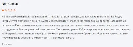 EC Markets отзыв EC Markets отзыв