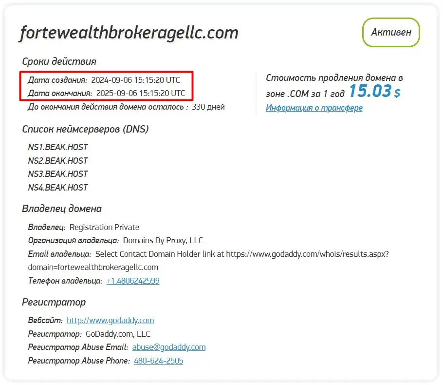 Проверка доменного имени fortewealthbrokeragellc.com Проверка доменного имени fortewealthbrokeragellc.com