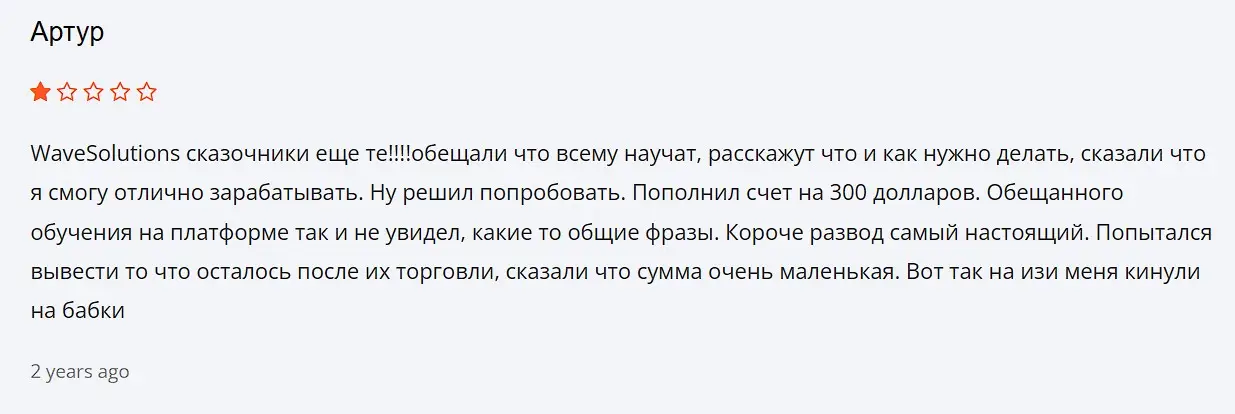 Wavesolution отзыв пользователя Wavesolution отзыв пользователя