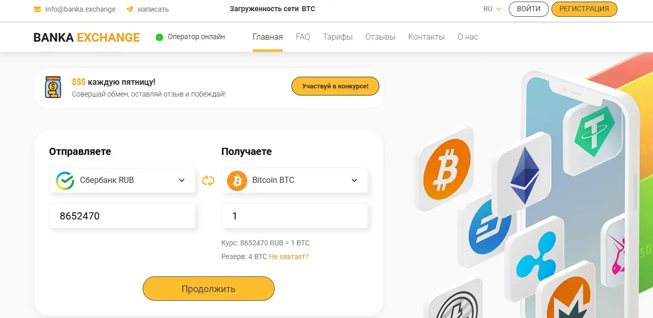 Обманули на Banka Exchange - схема развода Обманули на Banka Exchange - схема развода