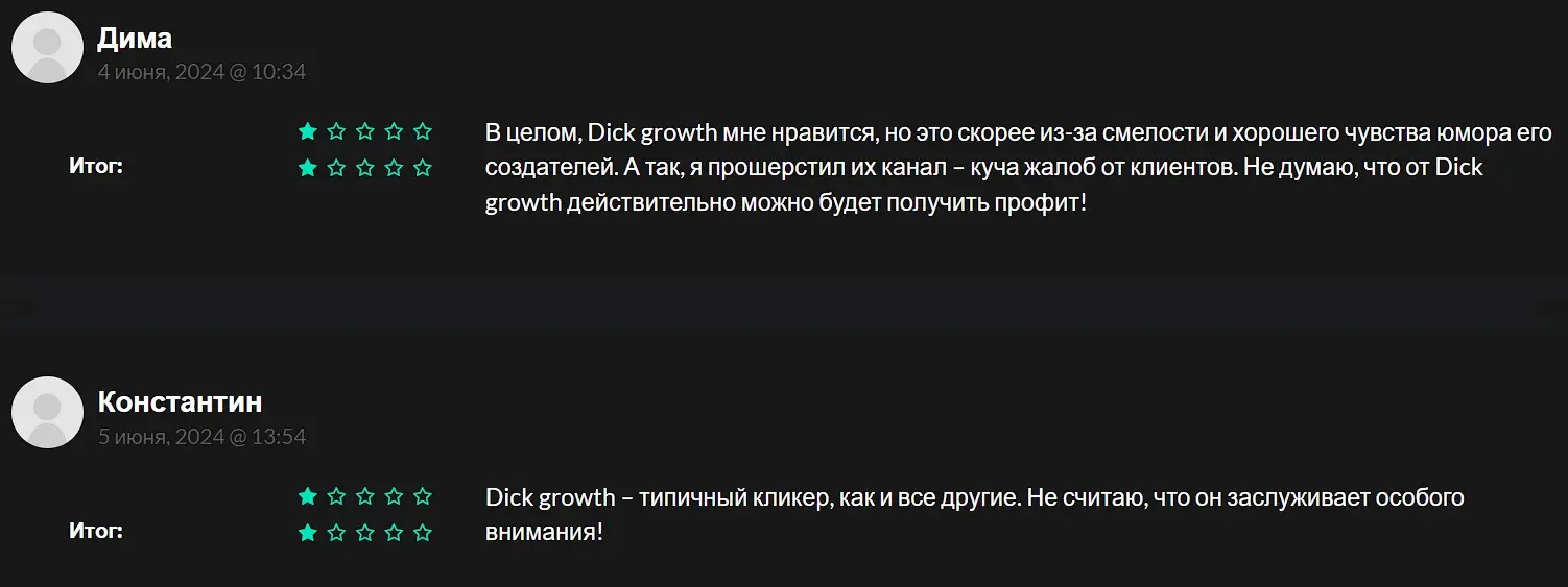 Dick Growth отзывы пользователей Dick Growth отзывы пользователей