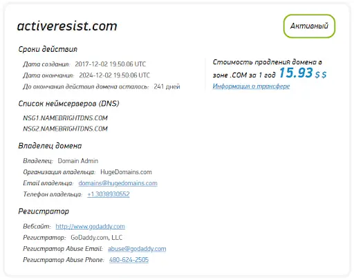 Брокер ActiveResist (АктивРезист) обзор Брокер ActiveResist (АктивРезист) обзор