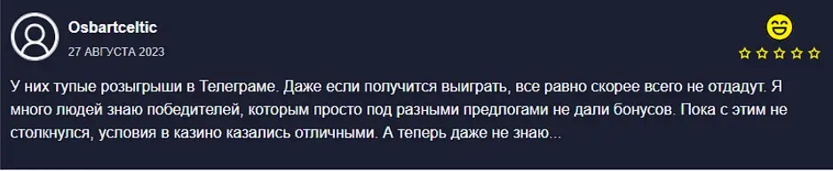 Комментарий гемблера