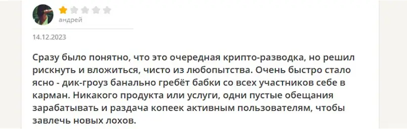 Отзывы о Dick Growth Отзывы о Dick Growth