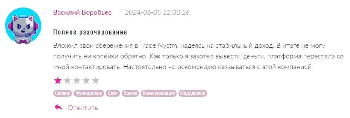 Trade Nystm отзыв пользователя Trade Nystm отзыв пользователя
