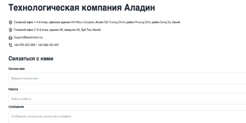 ALADIN Technology Company Limited инфо о проекте обзор на ALADIN Technology Company Limited