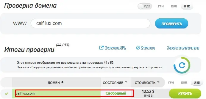 Проверка домена csif-lux.com Проверка домена csif-lux.com