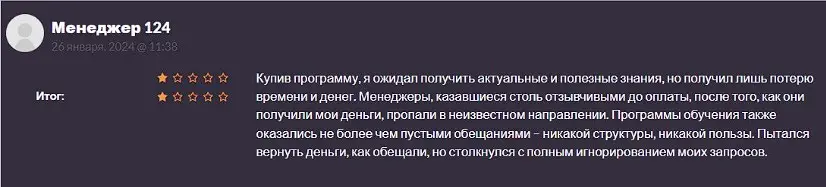 Отзыв клиента Отзыв клиента
