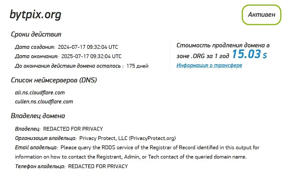 Проверка домена bytpix.org Проверка домена bytpix.org