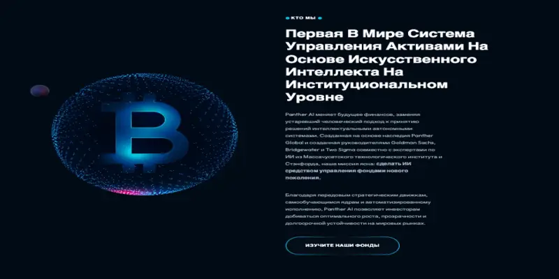 Panther AI инфо о платформе обзор платформы Panther AI