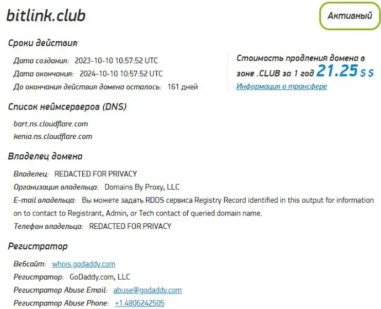Проверка домена bitlink.club Проверка домена bitlink.club