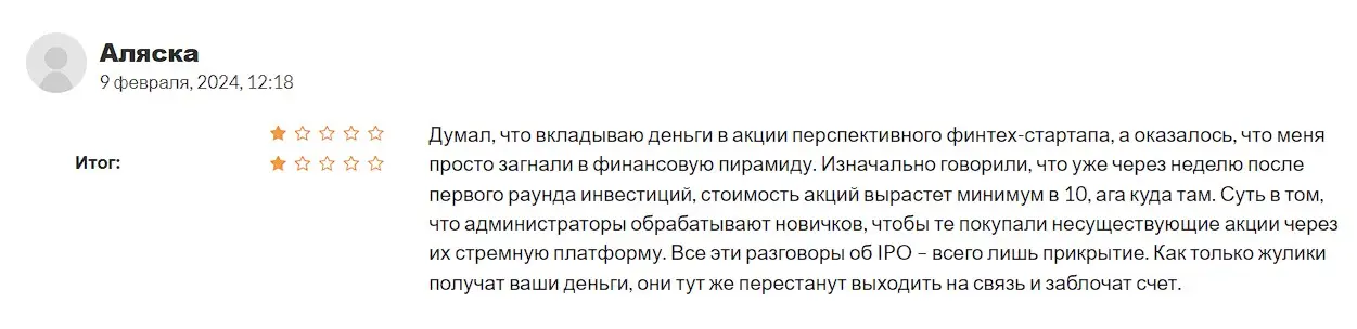 Комментарий клиента