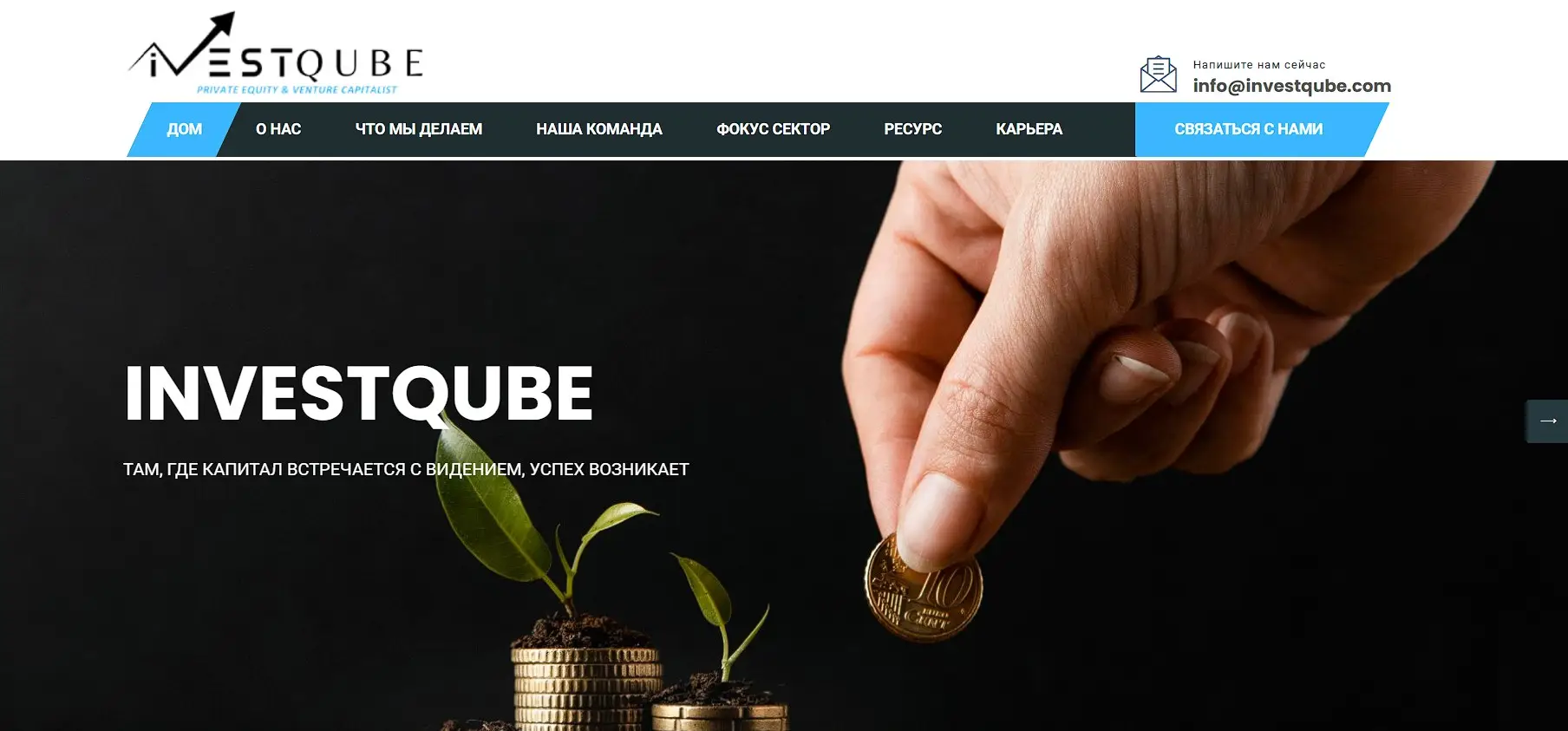Основная информация об Investqube Основная информация об Investqube