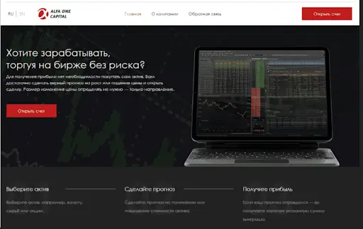  AOneKapital - отзывы 