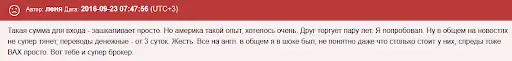 Развод на деньги Hotspot FX