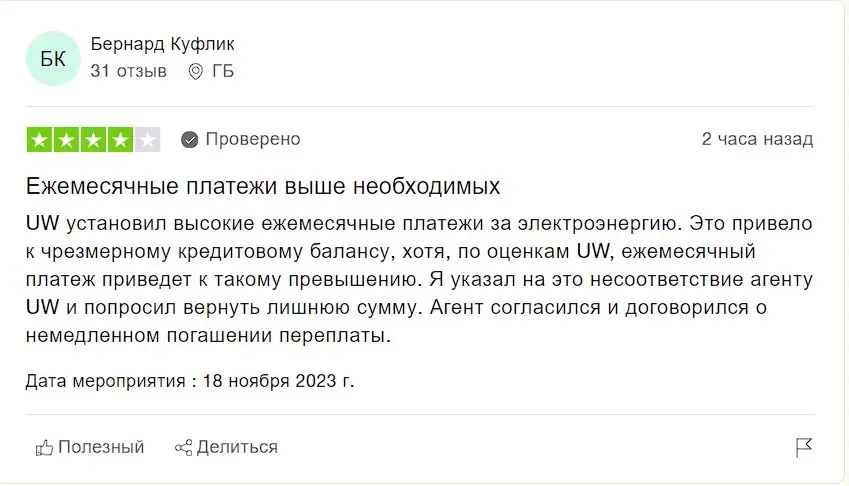 Оценка консультанта Оценка консультанта