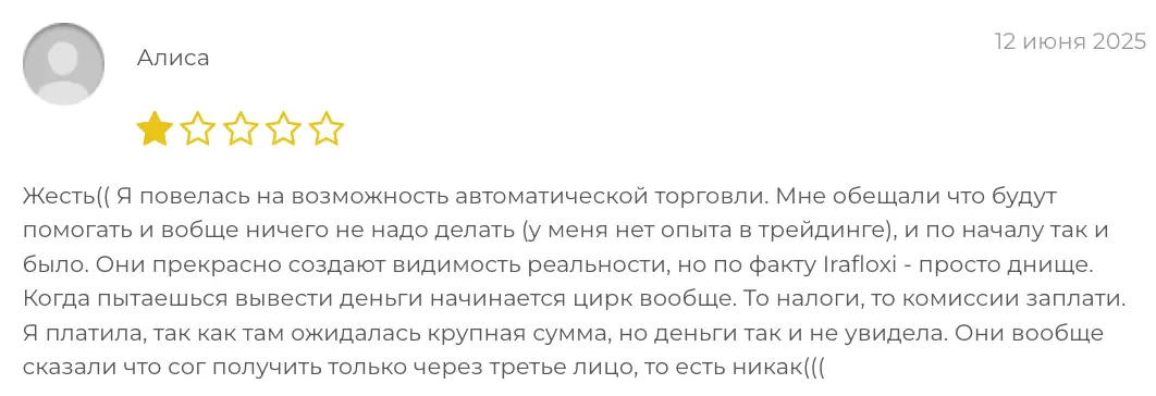 Irafloxi отзыв отзыв Irafloxi