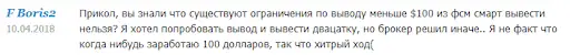 FSM Smart отзывы FSM Smart отзывы