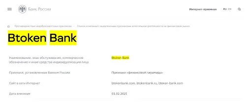 BToken Bank отзыв BToken Bank отзыв