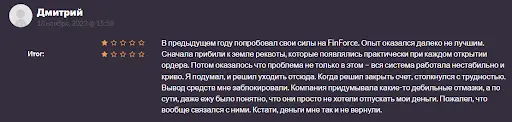 Брокер FinForce (ФинФорс) отзывы Брокер FinForce (ФинФорс) отзывы