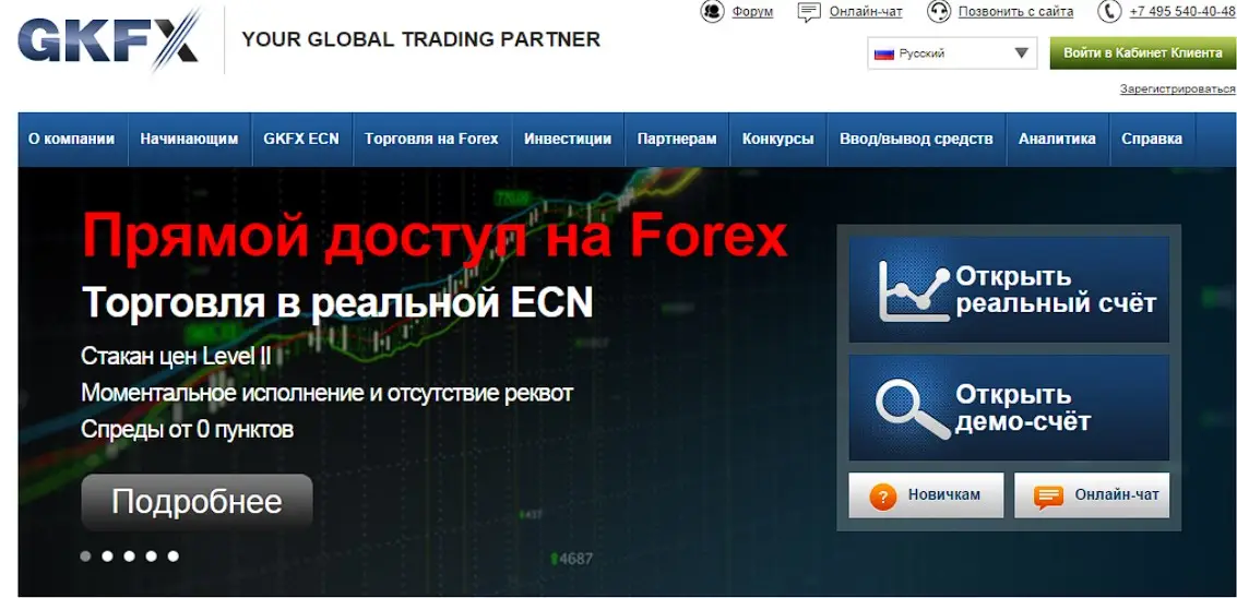 Обзор сливного брокера Обзор сливного брокера