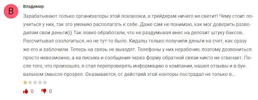 Exton Global, СКАМ Exton Global, СКАМ