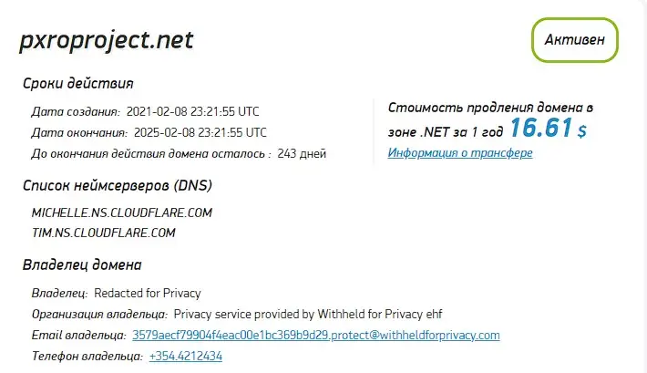 Проверка домена pxproproject.net Проверка домена pxproproject.net