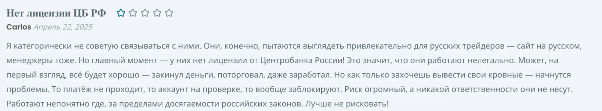 Manor Life Investments отзыв клиента отзыв клиента о брокере Manor Life Investments