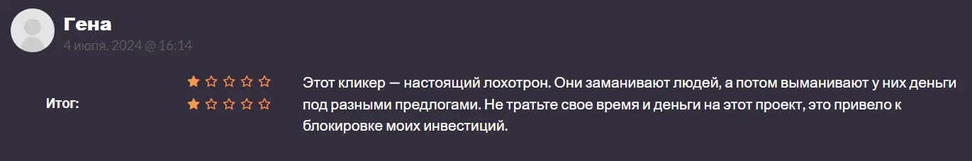 Отзыв о тапалке TopCoin Отзыв о тапалке TopCoin
