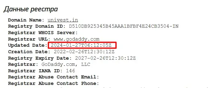 Проверка домена univest.in
