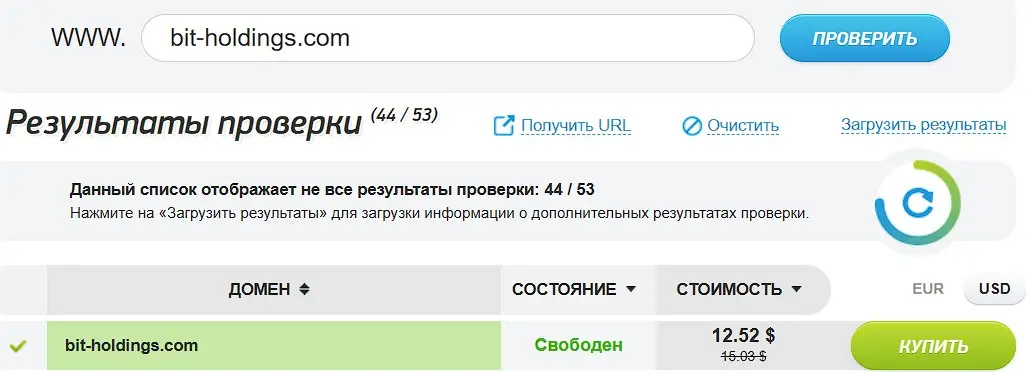 Проверка домена Bit-Holdings Проверка домена Bit-Holdings