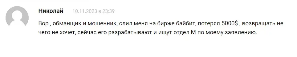 Отзыв о Cryptonite Отзыв о Cryptonite