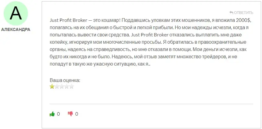 Комментарий клиента