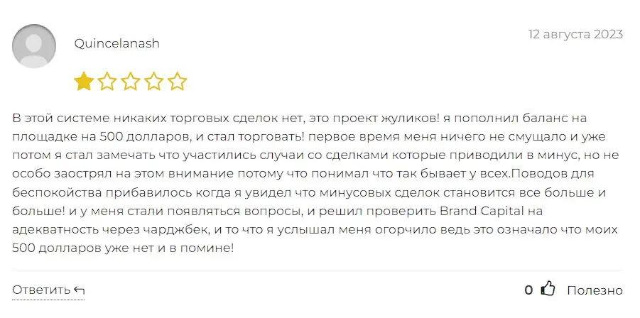 Комментарий пользователя Комментарий пользователя