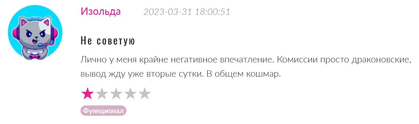 Stocks Werk обман Stocks Werk обман
