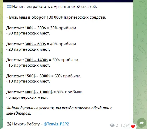СКАМ DistributedPower СКАМ DistributedPower
