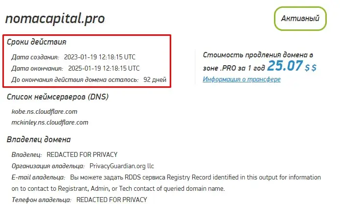 Проверка доменного имени nomacapital.pro Проверка доменного имени nomacapital.pro