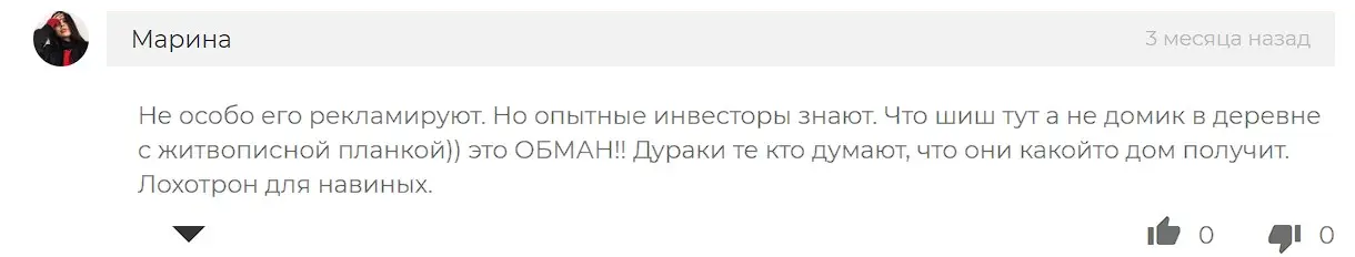 Мнение участника платформы Мнение участника платформы