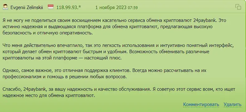 Комментарий трейдера Комментарий трейдера