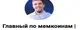 Главный по мемкоинам | Андрей Кот 